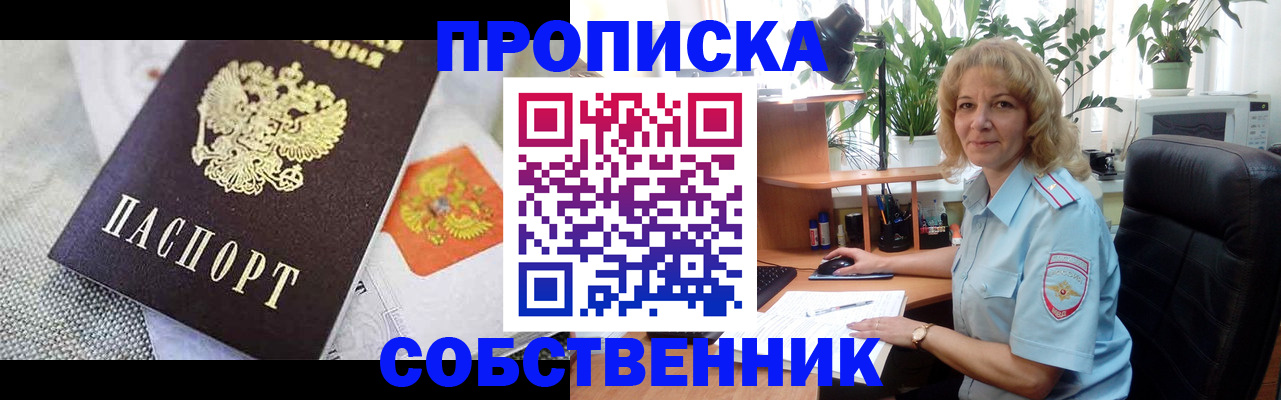 прописка иностранных граждан в Пензенской области