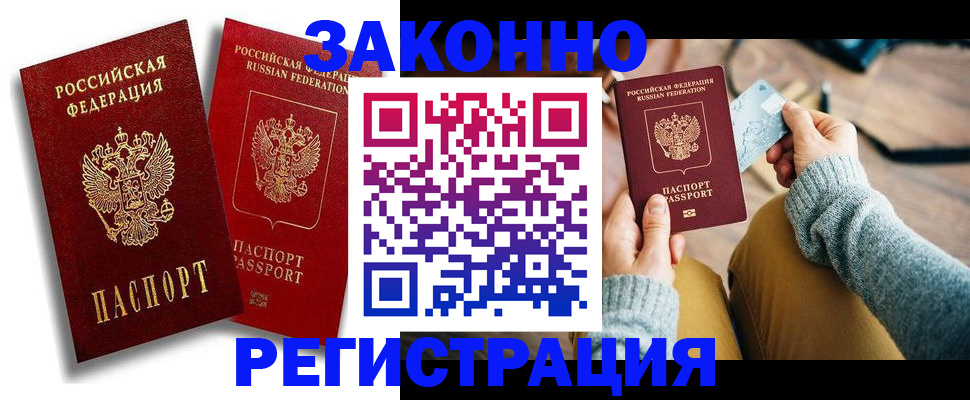 прописка поиск в Пензенской области